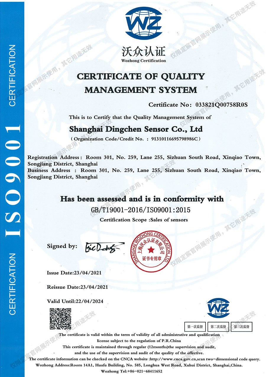 ISO9001认证